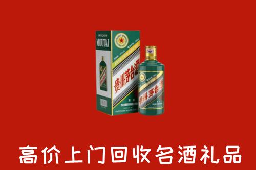 渭南回收五星茅台酒