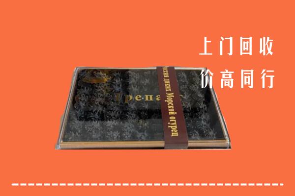 渭南高价回收礼盒海参